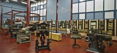 Museu Tipografia a Chania (Grècia)1